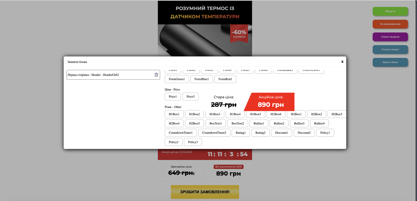 Конструктор сайтов: перенос на ваш хостинг