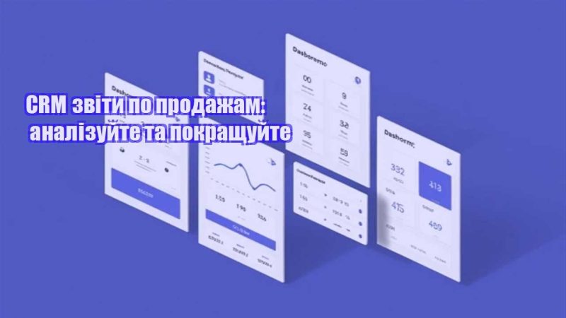 crm zvity po prodazham analizujte ta pokrashhujte