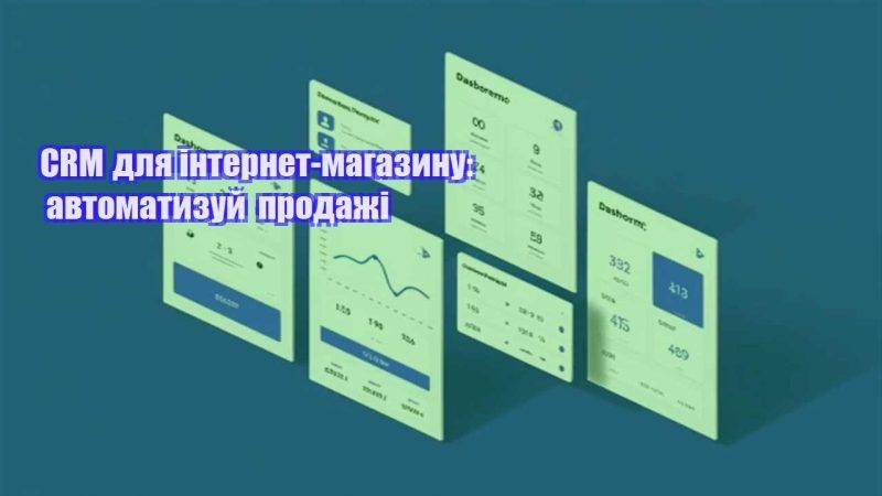 crm dlya internet magazynu avtomatyzuj prodazhi