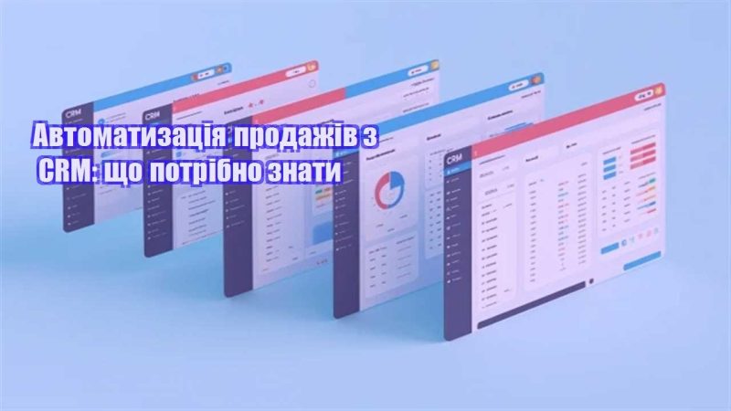avtomatyzacziya prodazhiv z crm shho potribno znaty