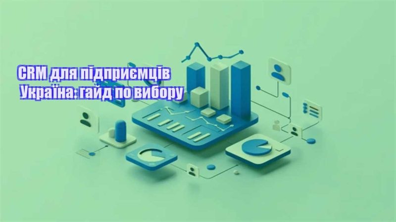 crm dlya pidpryyemcziv ukrayina gajd po vyboru
