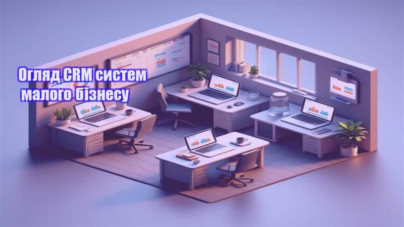 oglyad crm system malogo biznesu