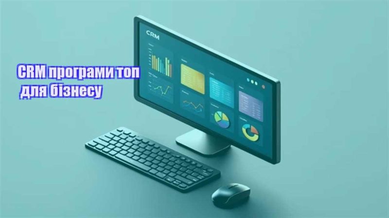 crm programy top dlya biznesu