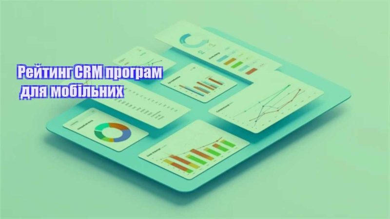 rejtyng crm program dlya mobilnyh