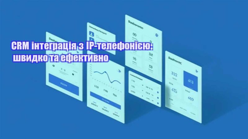 crm integracziya z ip telefoniyeyu shvydko ta efektyvno
