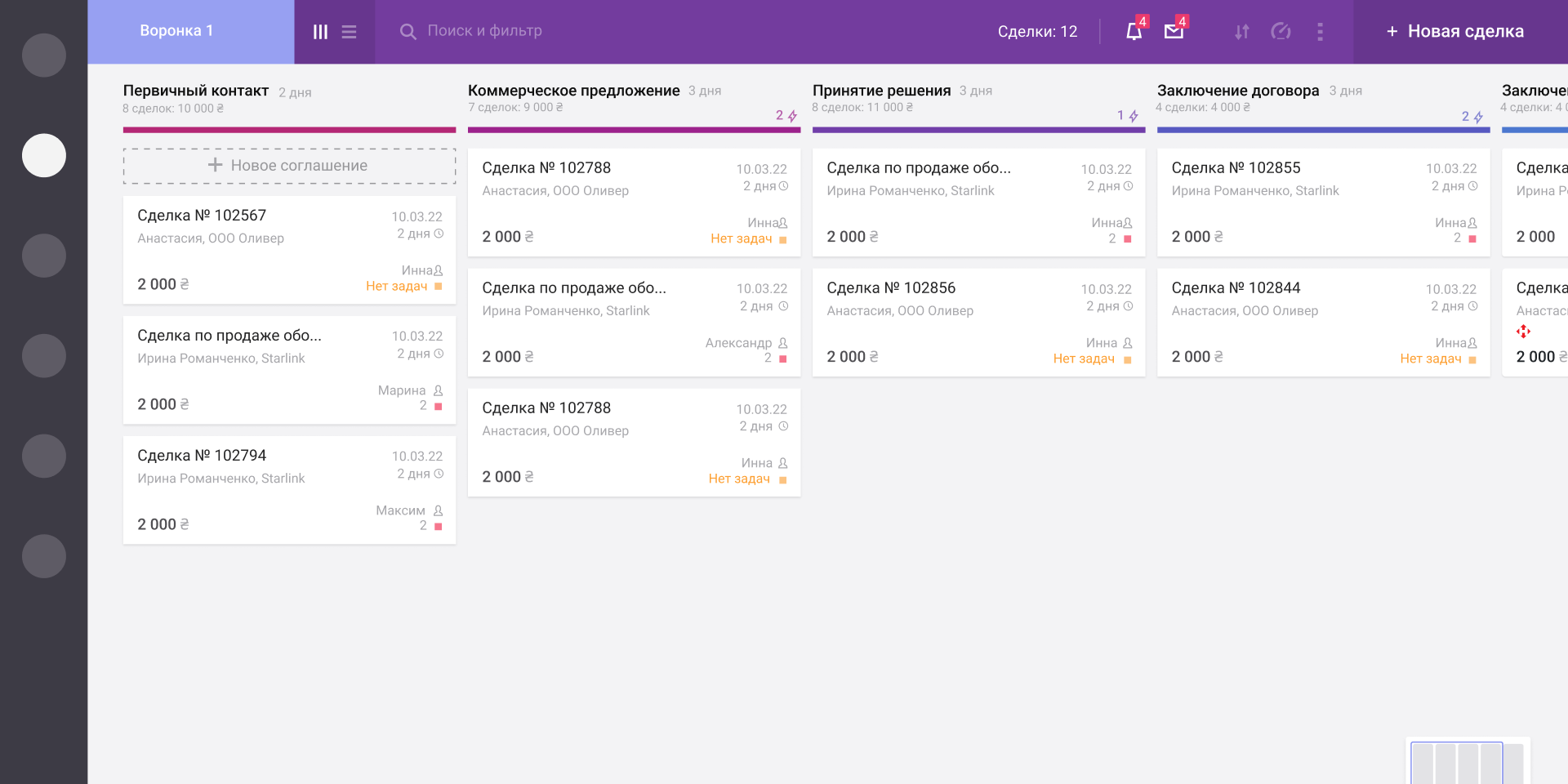 binotel smartcrm vydyb