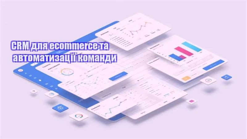 crm dlya ecommerce ta avtomatyzacziyi komandy