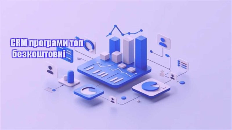 crm programy top bezkoshtovni