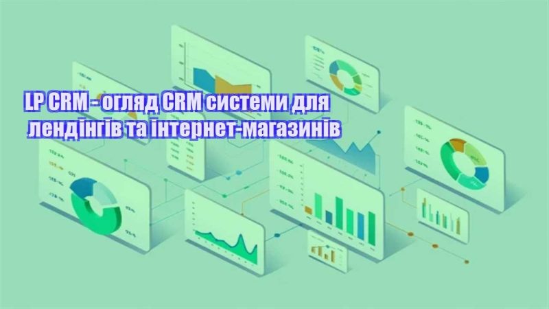lp crm oglyad crm systemy dlya lendingiv ta internet magazyniv