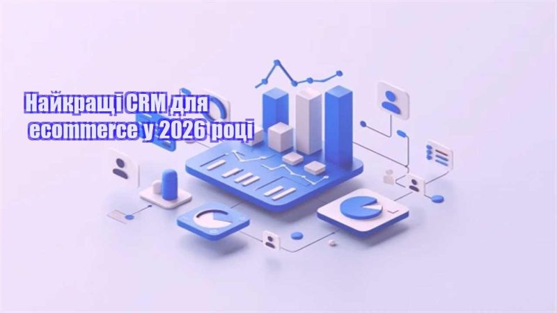 najkrashhi crm dlya ecommerce u 2026 roczi