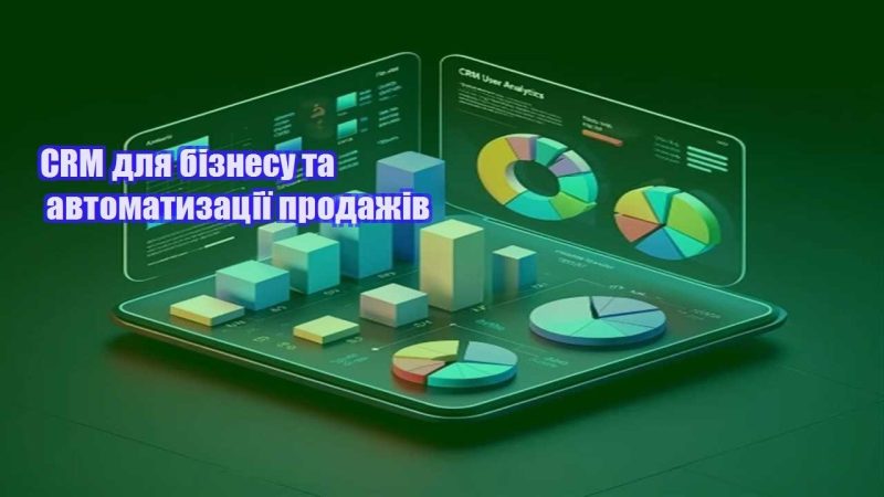crm dlya biznesu ta avtomatyzacziyi prodazhiv