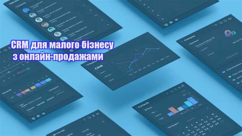 crm dlya malogo biznesu z onlajn prodazhamy