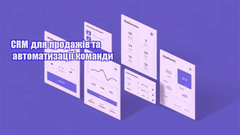 crm dlya prodazhiv ta avtomatyzacziyi komandy