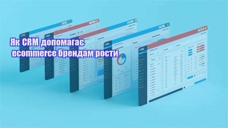 yak crm dopomagaye ecommerce brendam rosty