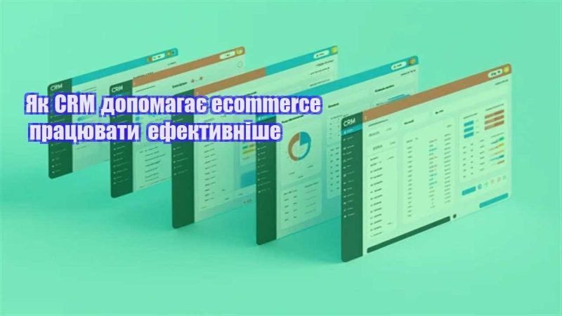 yak crm dopomagaye ecommerce praczyuvaty efektyvnishe