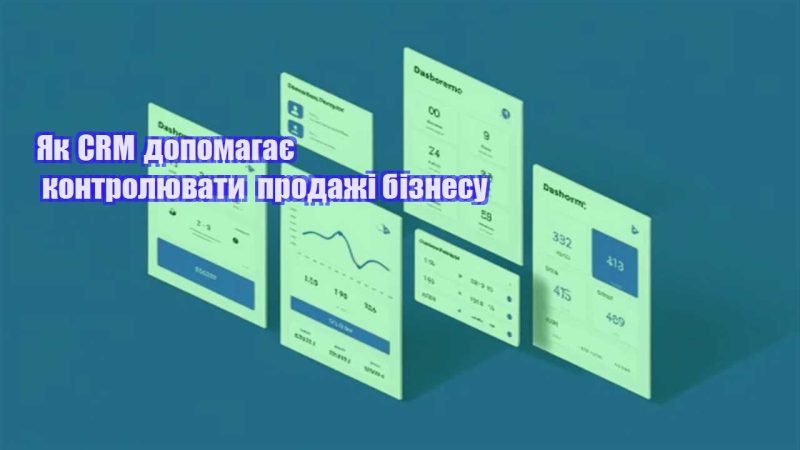 yak crm dopomagaye kontrolyuvaty prodazhi biznesu
