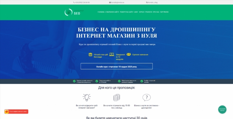 biznes na dropshypingu. internet magazyn z nulya vid olega kovtalo pupwk