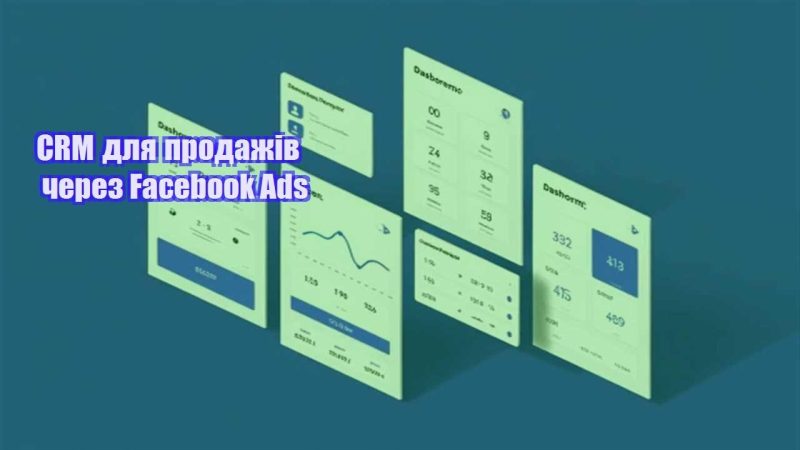crm dlya prodazhiv cherez facebook ads