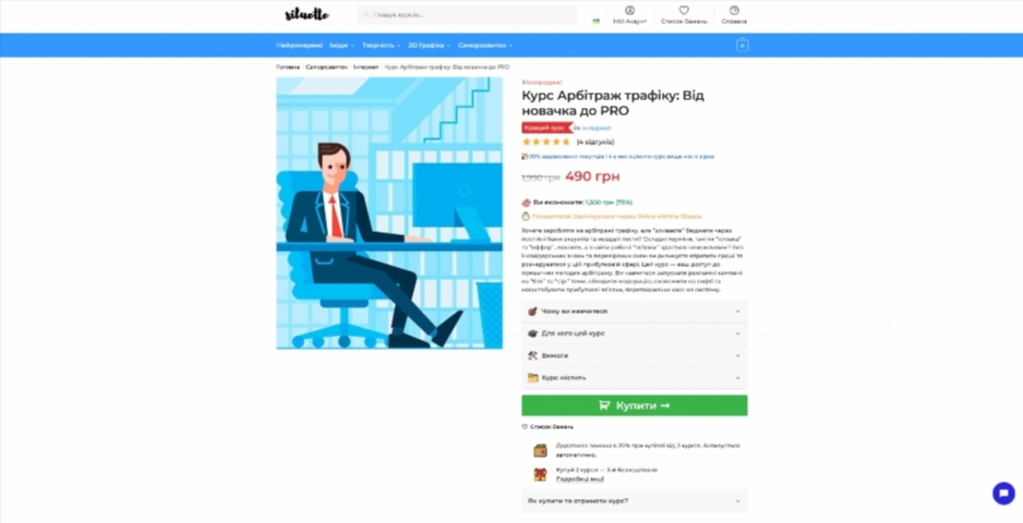 kurs arbitrazh trafiku vid novachka do pro tgwob