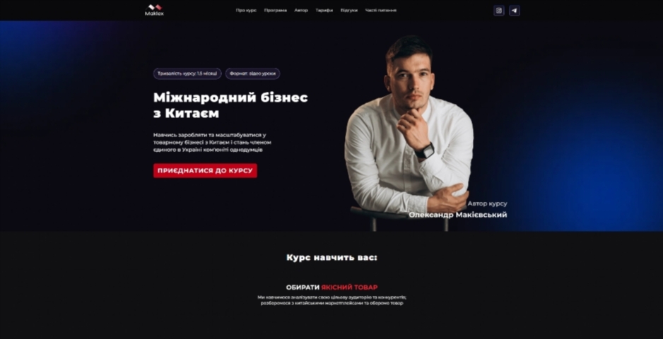 mizhnarodnyj biznes z kytayem vid oleksandra makiyevskogo jxzgg