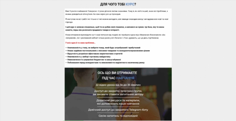 osnovy tovarnogo biznesu vid artema starushkina kvadk