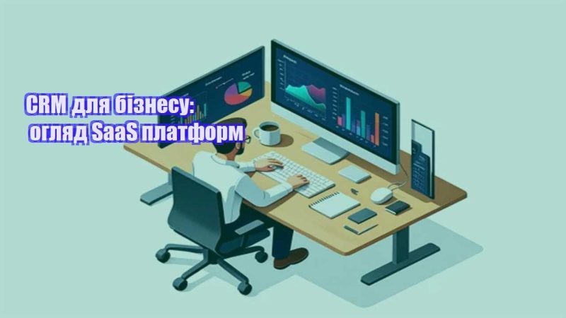 crm dlya biznesu oglyad saas platform