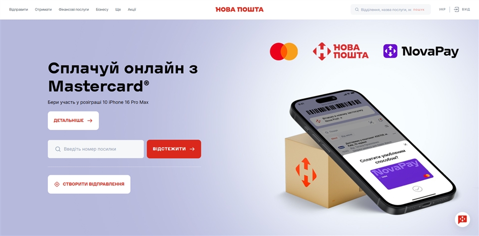 nova poshta fulfillment qpqjr