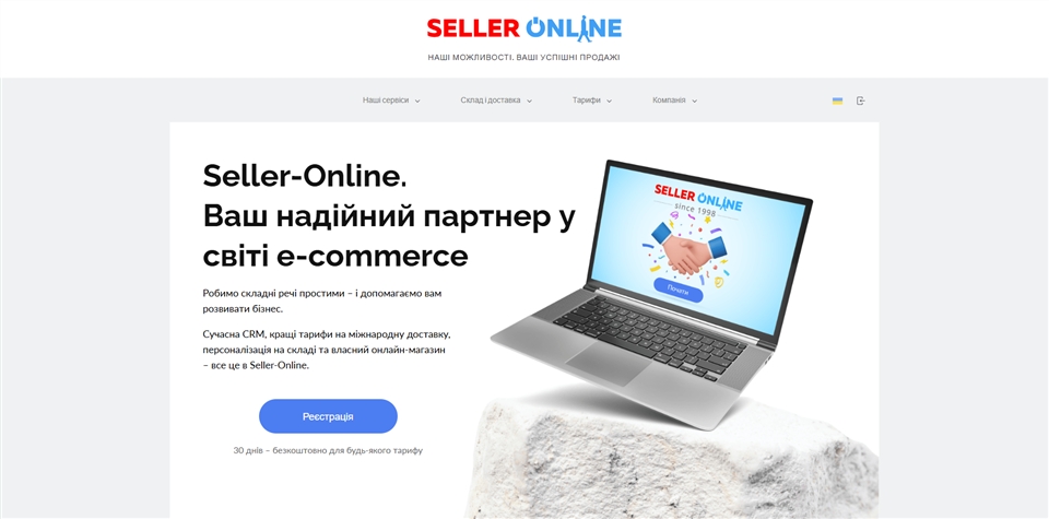 seller online wiwkx