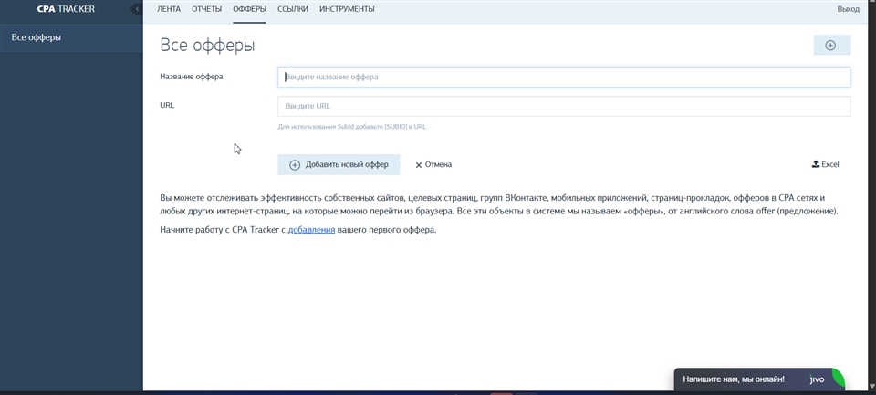 cpa tracker dyffm