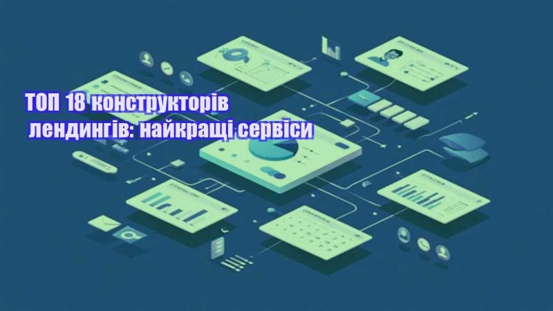 top 18 konstruktoriv lendyngiv najkrashhi servisy